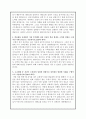 성신여자대학교 자기소개서 2페이지