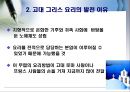 서양음식 역사 & 한국의 서양요리역사 4페이지