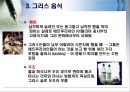 서양음식 역사 & 한국의 서양요리역사 7페이지