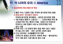 서양음식 역사 & 한국의 서양요리역사 23페이지