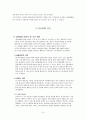 성역할 발달 9페이지
