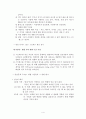  스트레스 진단과 대처 전략 4페이지