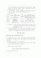  스트레스 진단과 대처 전략 6페이지