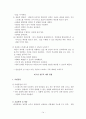  스트레스 진단과 대처 전략 14페이지