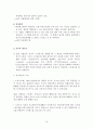  스트레스 진단과 대처 전략 16페이지