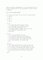  스트레스 진단과 대처 전략 24페이지