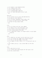  스트레스 진단과 대처 전략 25페이지