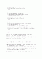  스트레스 진단과 대처 전략 26페이지
