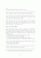  스트레스 진단과 대처 전략 34페이지