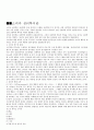 소비자 심리학이란 1페이지