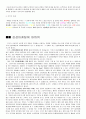 소비자 심리학이란 6페이지
