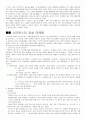 소비자 심리학이란 7페이지