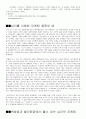 소비자 심리학이란 11페이지