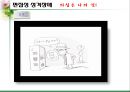 성격장애 8페이지