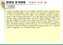 성격장애 9페이지