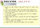 성격장애 10페이지