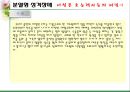 성격장애 15페이지