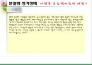 성격장애 16페이지