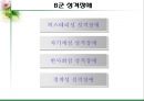 성격장애 18페이지