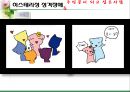 성격장애 19페이지