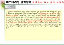 성격장애 20페이지