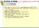 성격장애 27페이지
