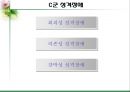 성격장애 31페이지