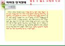 성격장애 33페이지