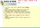 성격장애 34페이지