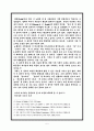 시편 3편 분석  5페이지