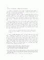 시편 2편 해석  2페이지