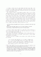 시편 2편 해석  3페이지