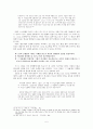 시편 2편 해석  5페이지