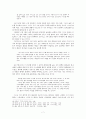 시편 2편 해석  7페이지