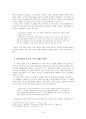 시편 2편 해석  8페이지
