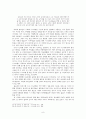 시편 2편 해석  9페이지