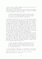 시편 2편 해석  10페이지