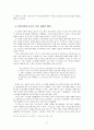 시편 2편 해석  11페이지