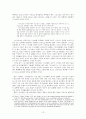 시편 2편 해석  12페이지