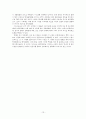 시편 2편 해석  13페이지