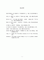 시편 2편 해석  14페이지