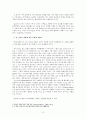 시편 3편 발제 논찬  3페이지