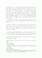 시편 1편 행복한 사람 2페이지