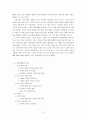 시편 1편 행복한 사람 4페이지