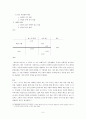 시편 1편 행복한 사람 5페이지