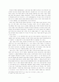 시편 1편 행복한 사람 6페이지