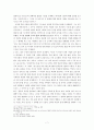 시편 1편 행복한 사람 7페이지