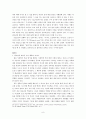 시편 1편 행복한 사람 8페이지