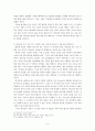 시편 1편 행복한 사람 9페이지