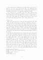 시편 1편 행복한 사람 10페이지